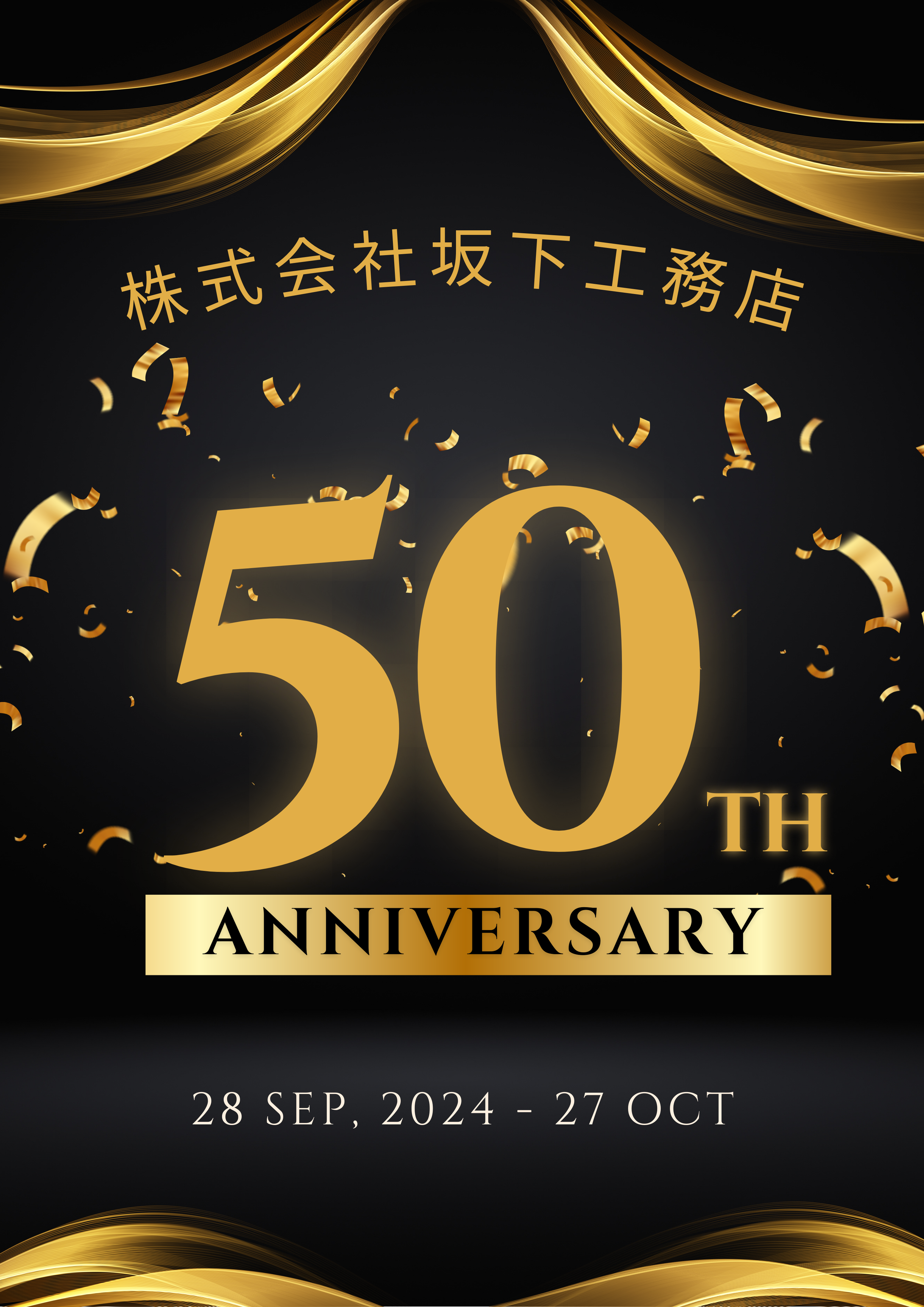 50th.png
